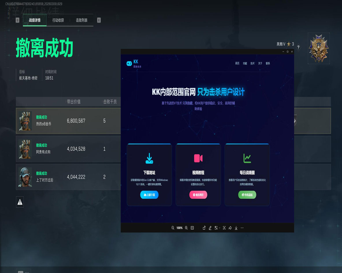 暗夜宝盒1.3.5