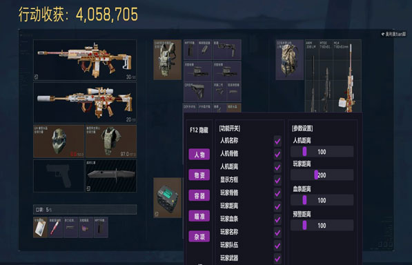 地狱犬专家v4.8.6